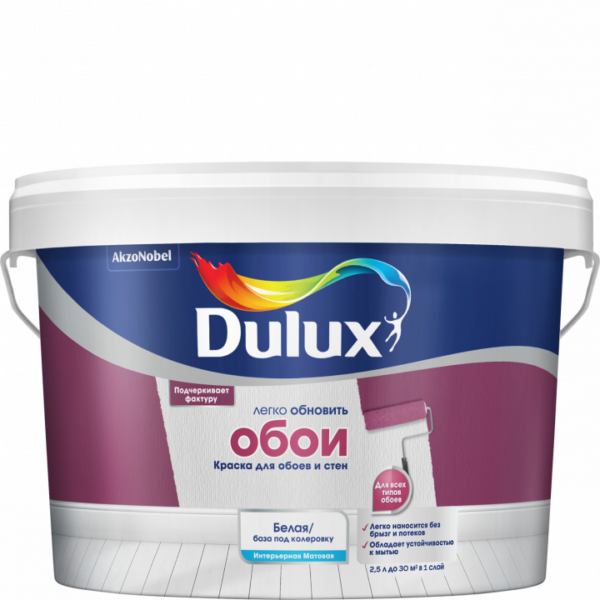 kraska_dulux_easy_legko_obnovit_oboi_mat_bc_2_25l.png Краска Dulux Easy/Легко обновить обои мат BC 2,25л