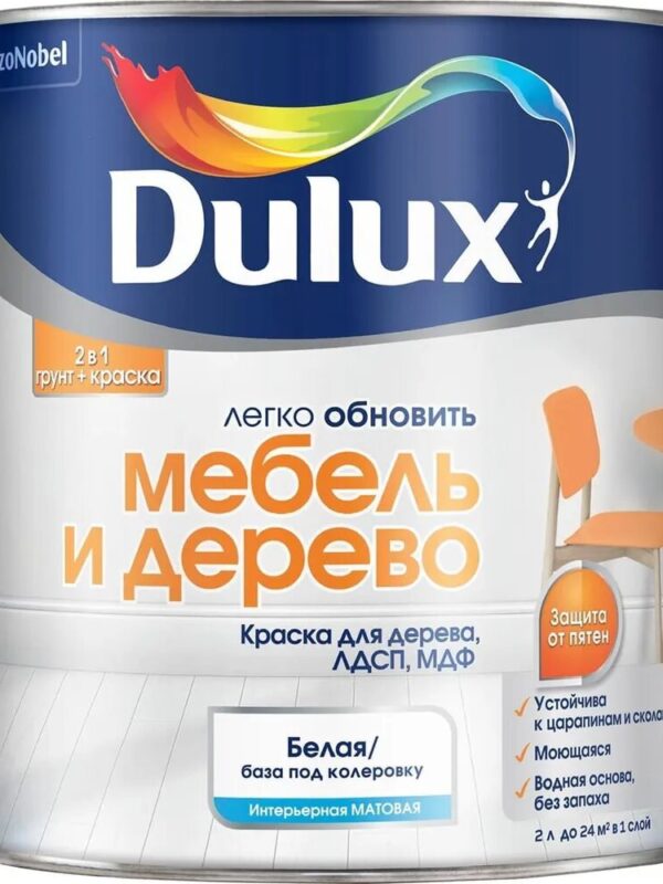 Краска Dulux Мебель и Дерево мат BC 2л