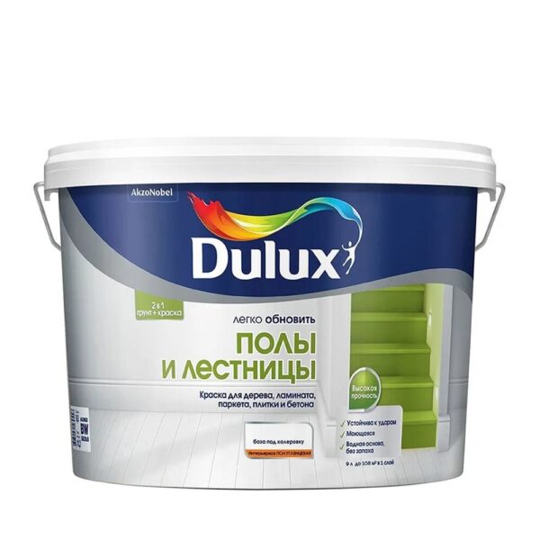 kraska_dulux_poly_i_lestnitsy_p_glyants_bc_9l.jpeg Краска Dulux Полы и Лестницы п/глянц BC 9л