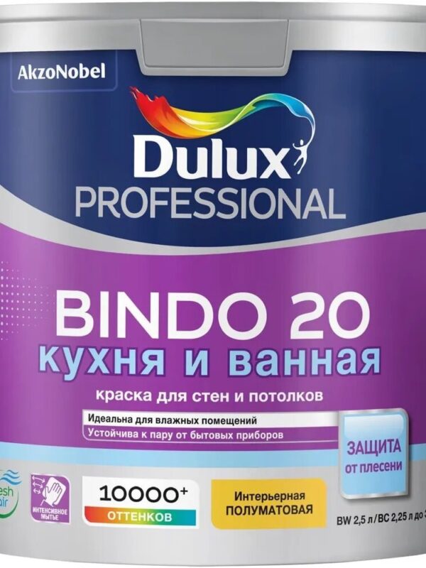 Краска Dulux Professional BINDO 20 полуматовая BW 2,5л