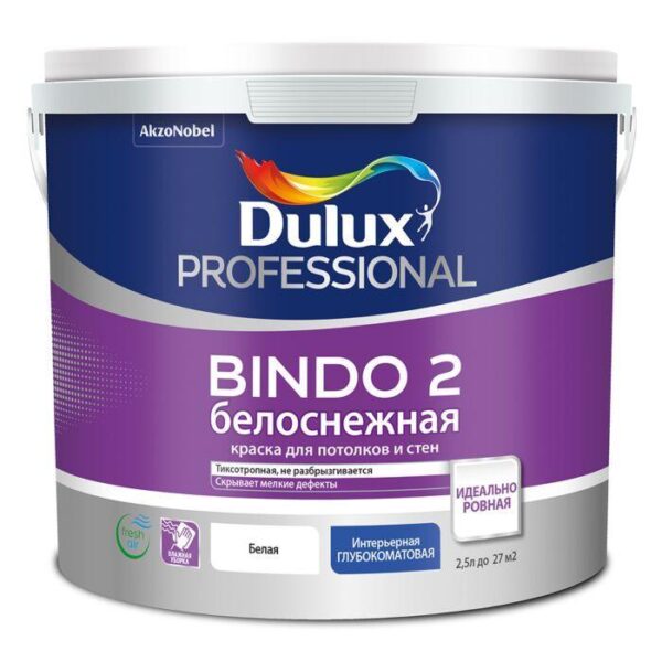 kraska_dulux_professional_bindo_2_belosnezhnaya_glubokomatovaya_2_5l.jpeg Краска Dulux Professional BINDO 2 белоснежная глубокоматовая 2,5л