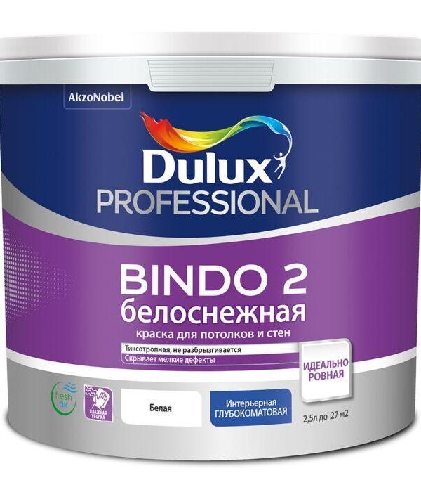 Краска Dulux Professional BINDO 2 белоснежная глубокоматовая 2,5л