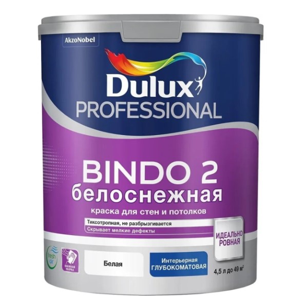 Краска Dulux Professional BINDO 2 белоснежная глубокоматовая 4,5л