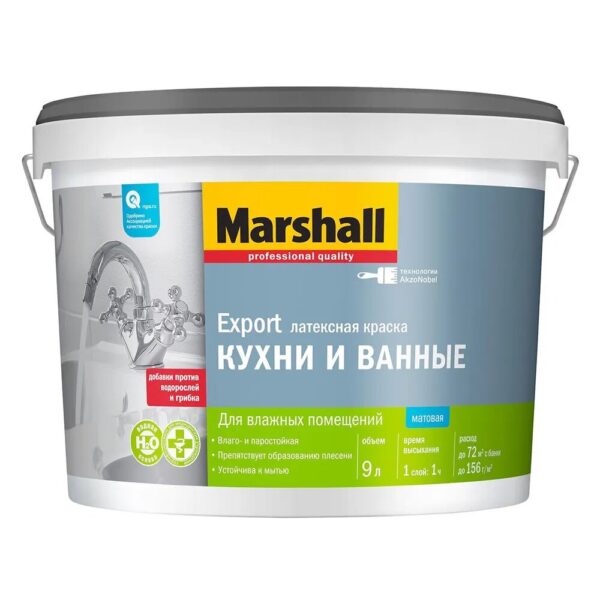 kraska_marshall_export_kukhni_i_vannye_matovaya_lateksnaya_bw_9l.jpeg Краска Marshall EXPORT КУХНИ И ВАННЫЕ матовая латексная BW 9л