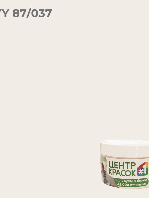 Пробник Dulux Professional BINDO 7 матовая BW_56YY87/037